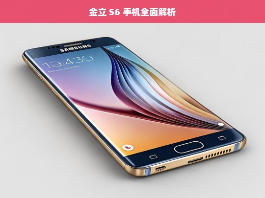 金立 S6 手机全面解析，金立 S6 手机全面解析